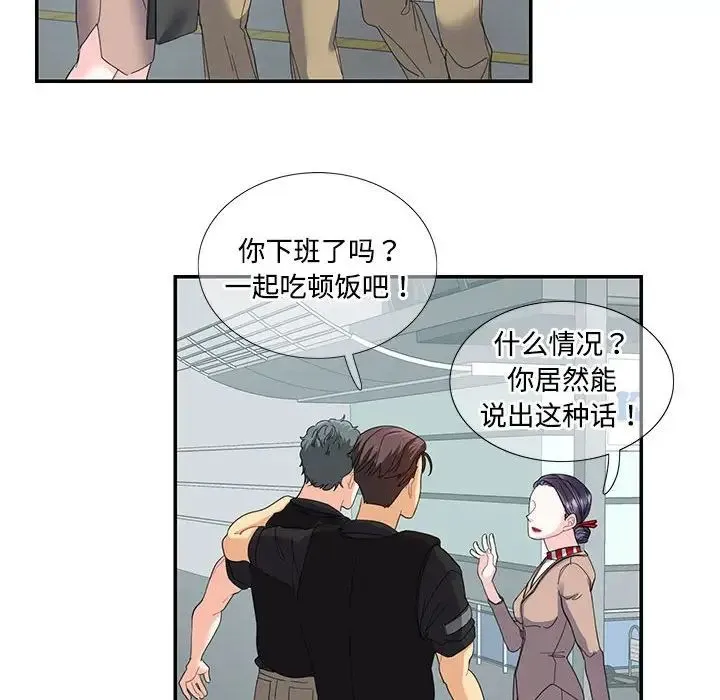 这难道是命中注定 - 第16話 - page 28