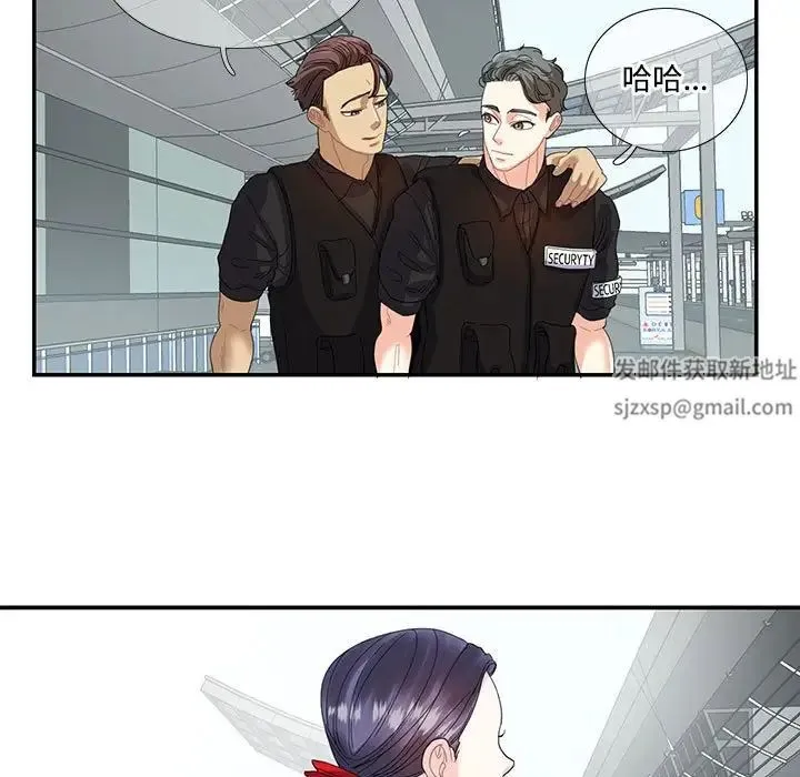 这难道是命中注定 - 第16話 - page 31