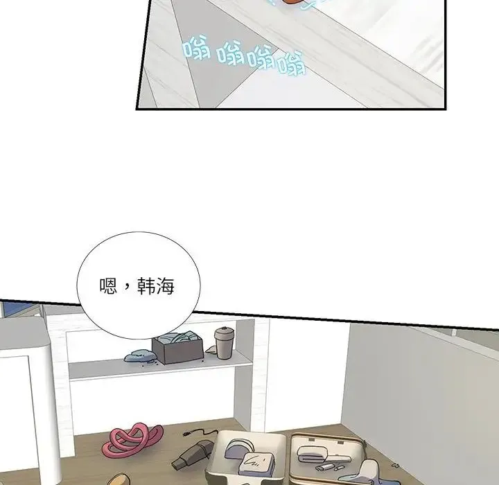 这难道是命中注定 - 第16話 - page 36