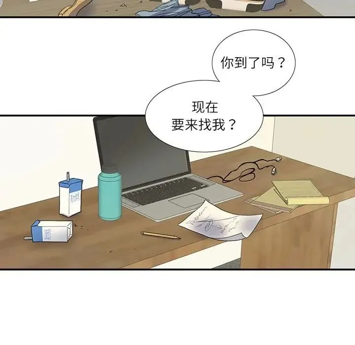这难道是命中注定 - 第16話 - page 37