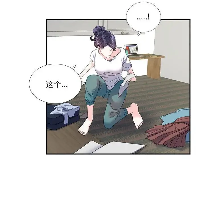这难道是命中注定 - 第16話 - page 40