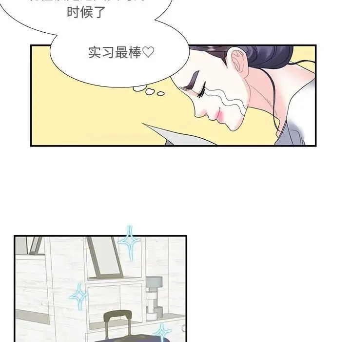 这难道是命中注定 - 第16話 - page 43