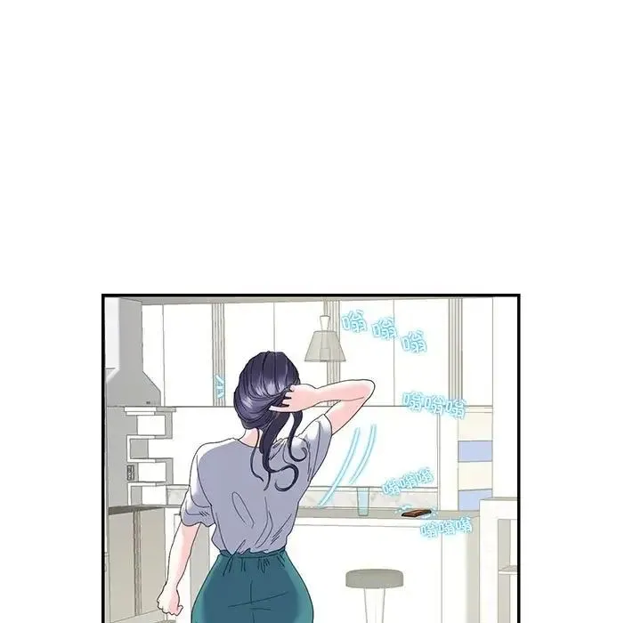 这难道是命中注定 - 第16話 - page 45