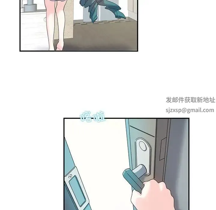这难道是命中注定 - 第16話 - page 47