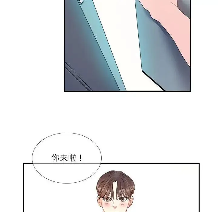 这难道是命中注定 - 第16話 - page 48