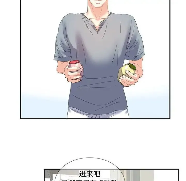 这难道是命中注定 - 第16話 - page 49