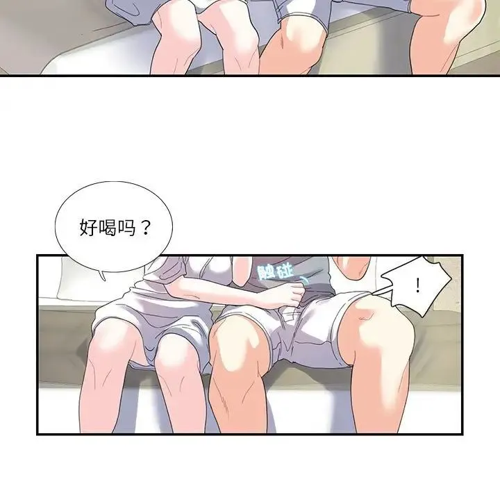 这难道是命中注定 - 第16話 - page 59
