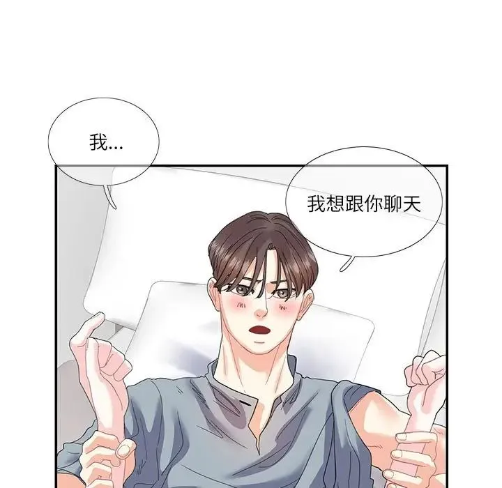 这难道是命中注定 - 第16話 - page 63
