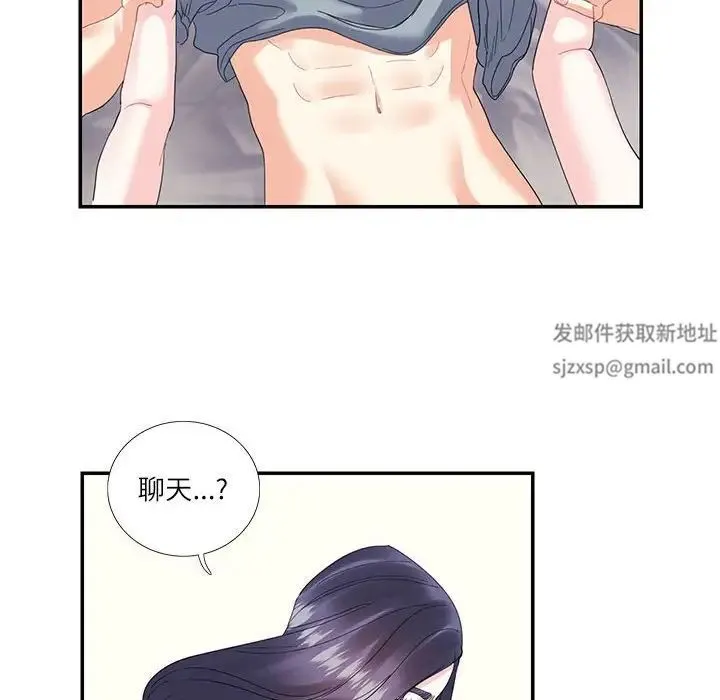 这难道是命中注定 - 第16話 - page 64