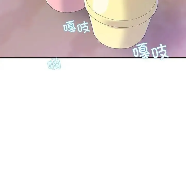 这难道是命中注定 - 第16話 - page 73