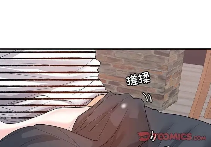 这难道是命中注定 - 第24話 - page 2