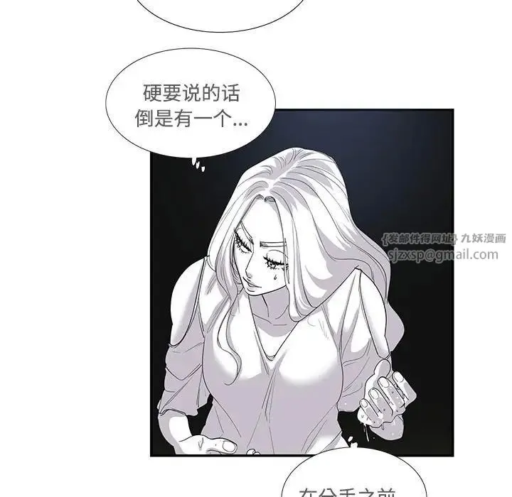 这难道是命中注定 - 第24話 - page 23
