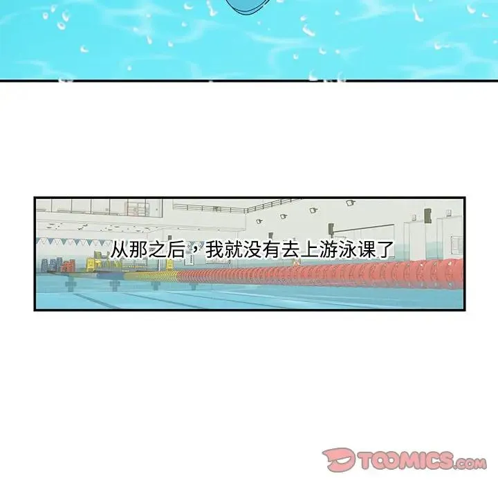 这难道是命中注定 - 第24話 - page 26