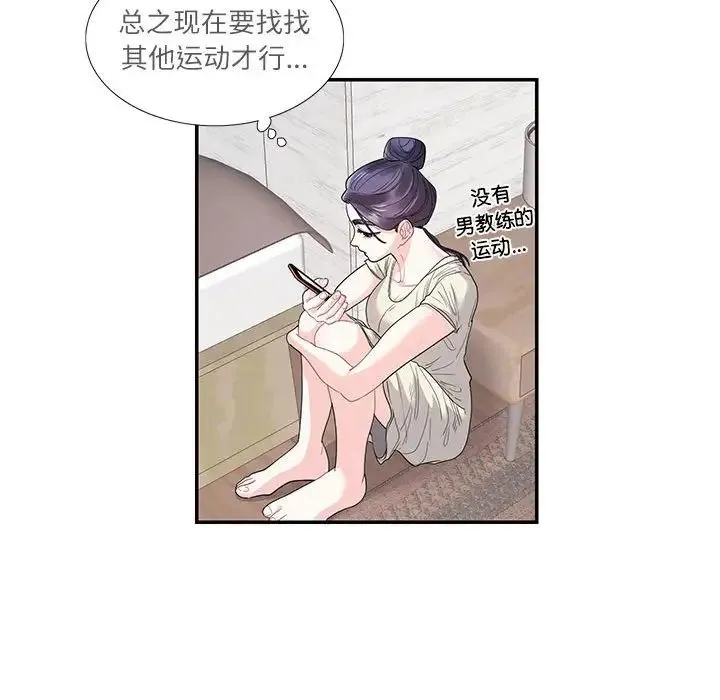 这难道是命中注定 - 第24話 - page 29