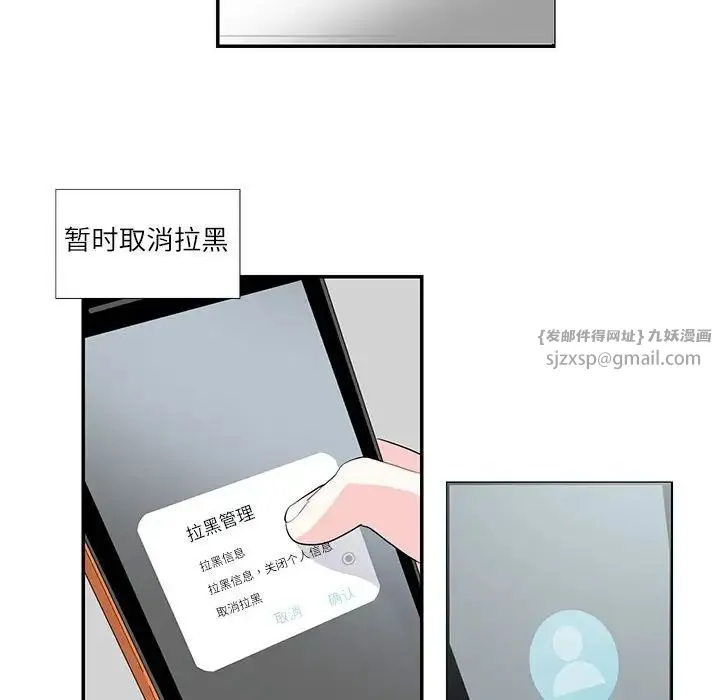 这难道是命中注定 - 第24話 - page 35