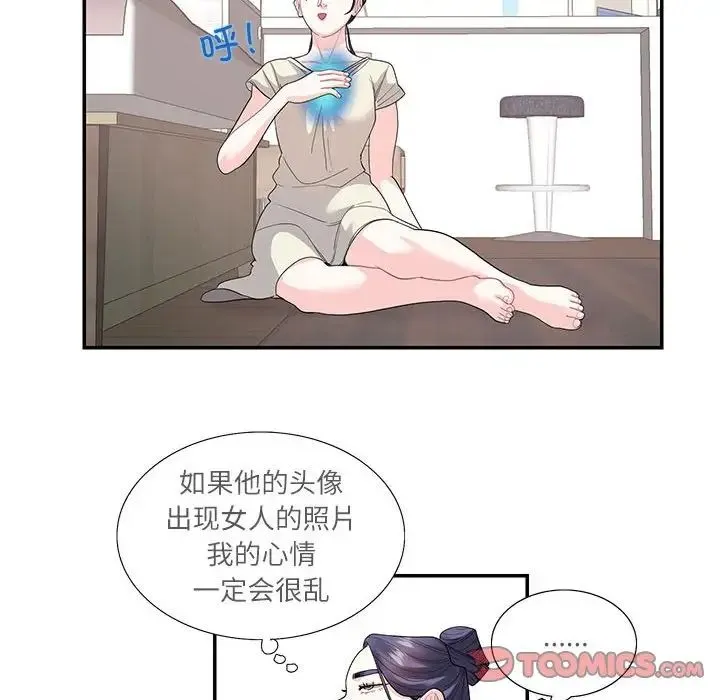 这难道是命中注定 - 第24話 - page 38