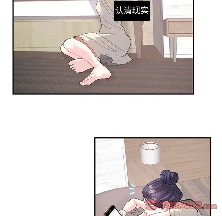 这难道是命中注定 - 第24話 - page 40