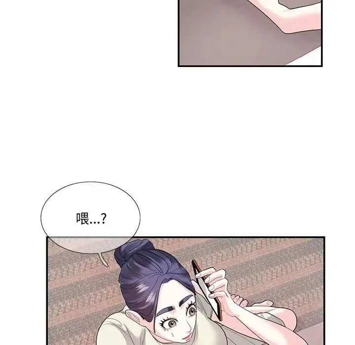 这难道是命中注定 - 第24話 - page 45