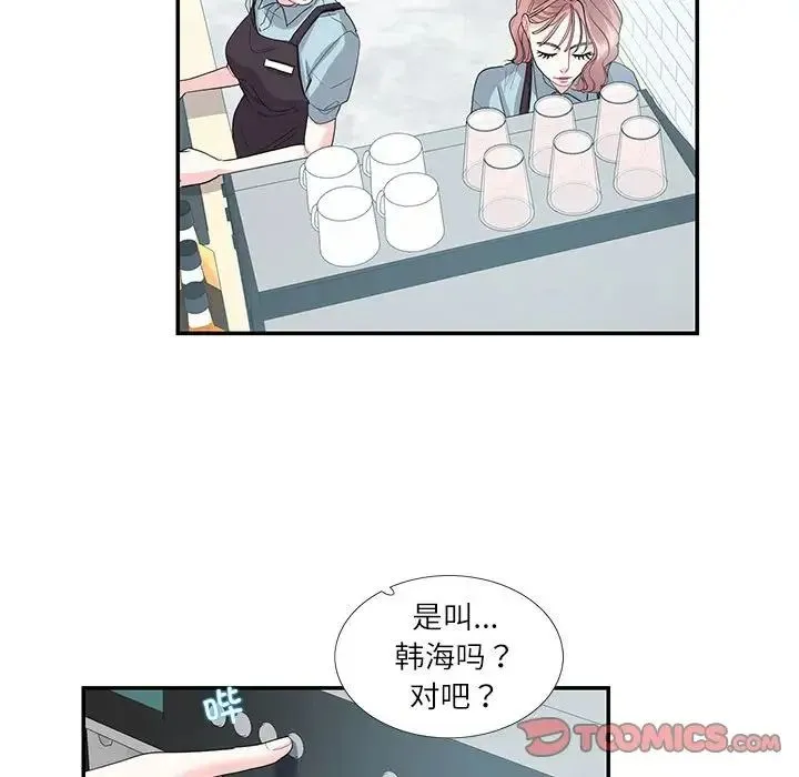 这难道是命中注定 - 第24話 - page 64