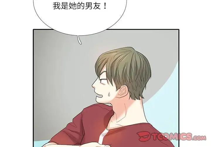 这难道是命中注定 - 第28話 - page 2