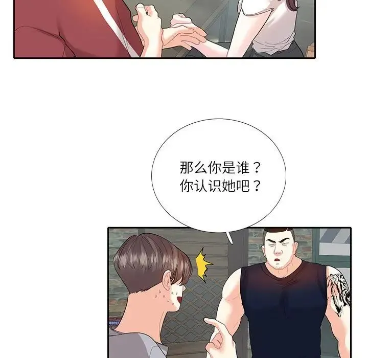 这难道是命中注定 - 第28話 - page 5