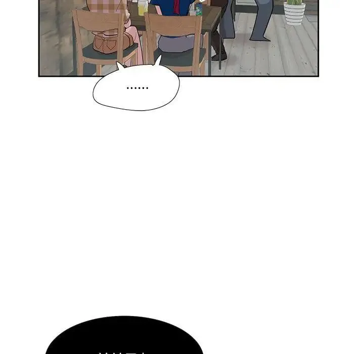 这难道是命中注定 - 第28話 - page 9