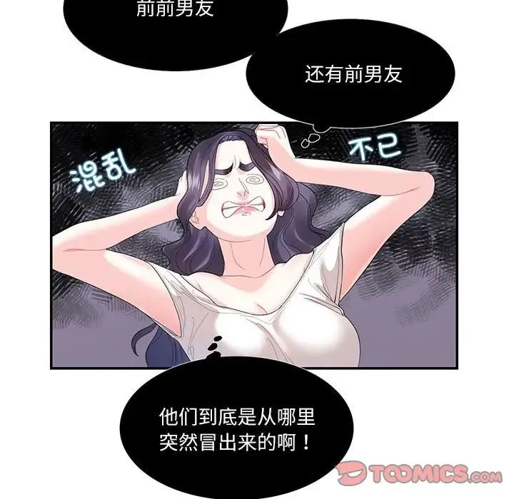 这难道是命中注定 - 第28話 - page 10