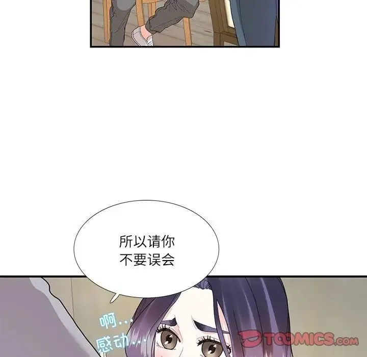 这难道是命中注定 - 第28話 - page 18