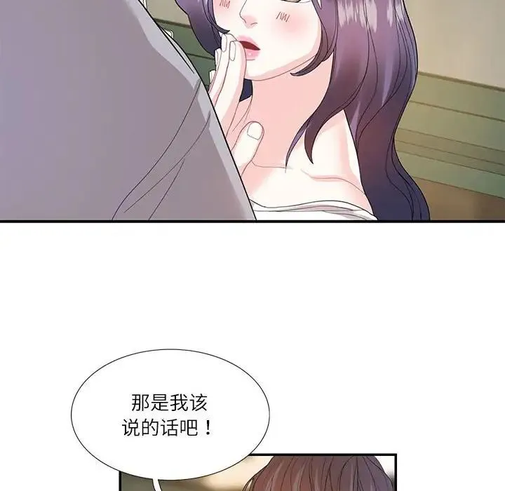 这难道是命中注定 - 第28話 - page 19