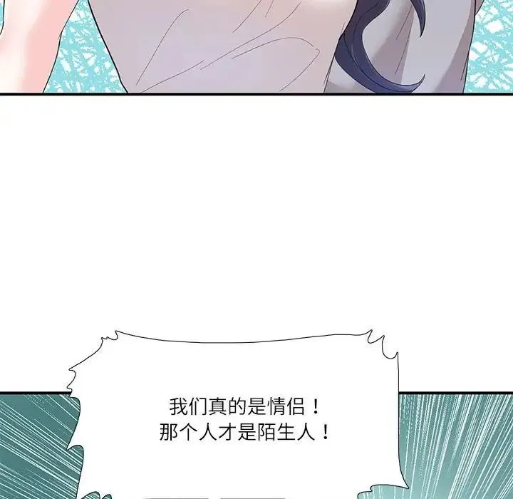 这难道是命中注定 - 第28話 - page 27