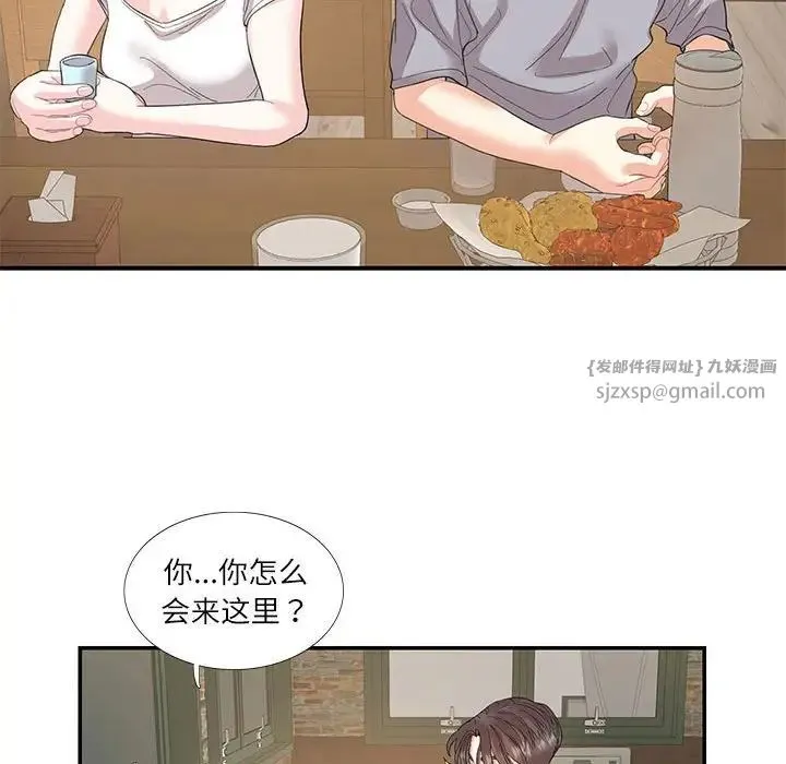 这难道是命中注定 - 第28話 - page 40