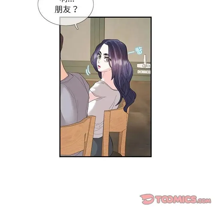 这难道是命中注定 - 第28話 - page 42