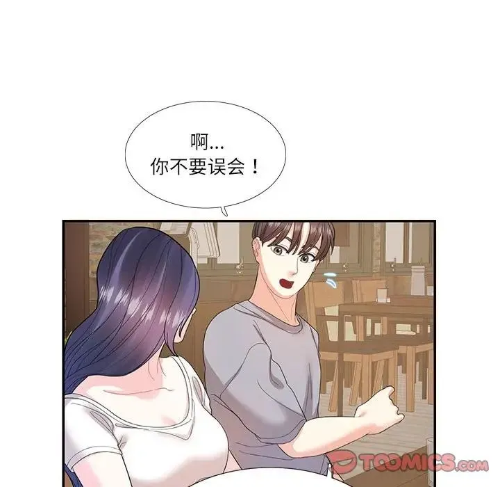 这难道是命中注定 - 第28話 - page 46