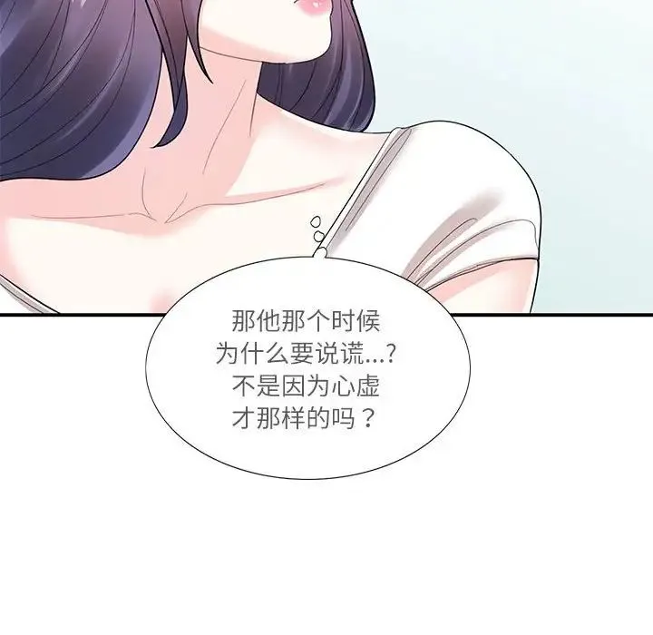 这难道是命中注定 - 第28話 - page 49