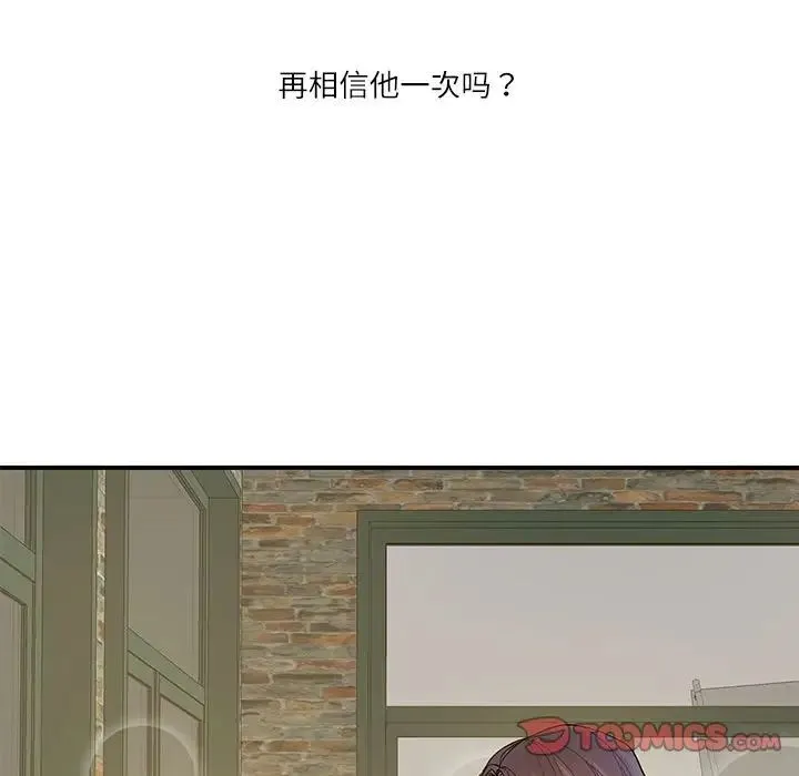 这难道是命中注定 - 第28話 - page 54