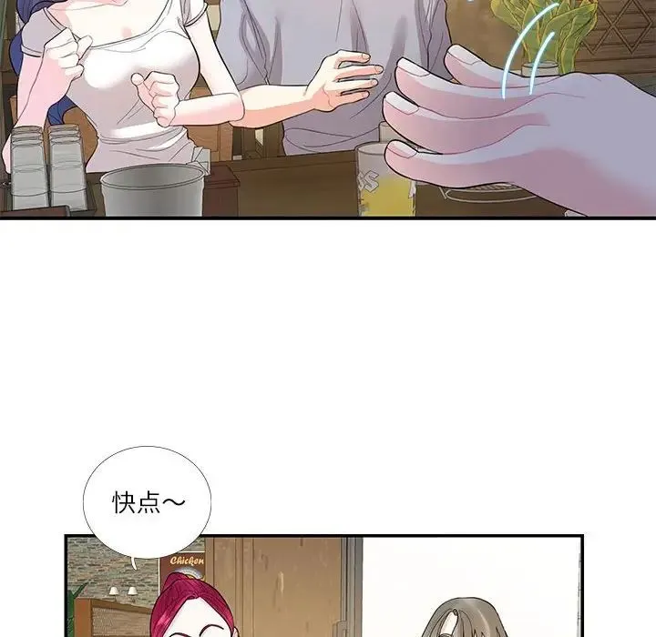 这难道是命中注定 - 第28話 - page 59