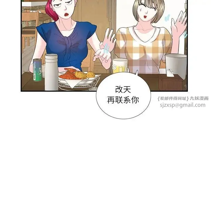 这难道是命中注定 - 第28話 - page 60