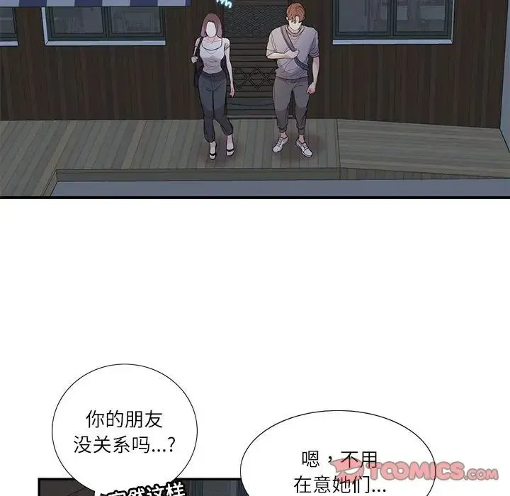 这难道是命中注定 - 第28話 - page 62