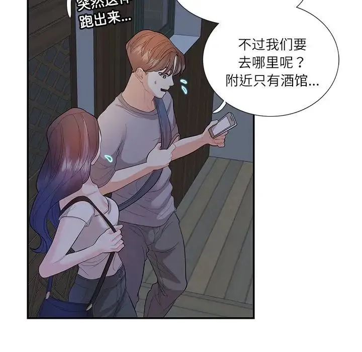 这难道是命中注定 - 第28話 - page 63