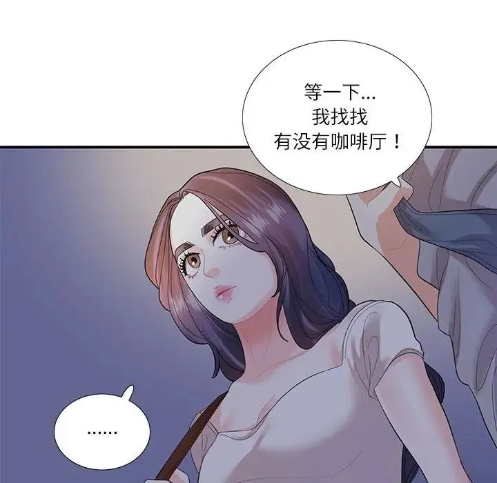 这难道是命中注定 - 第28話 - page 64