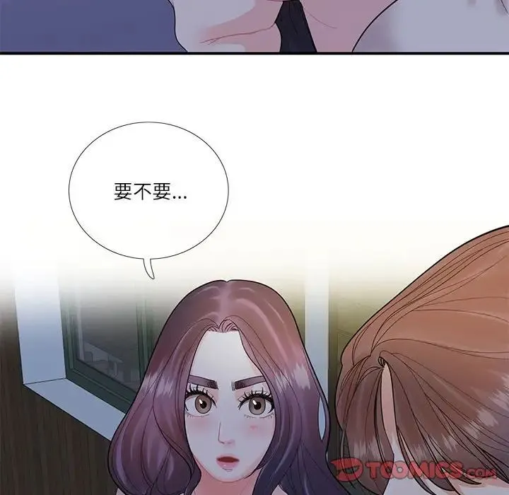 这难道是命中注定 - 第28話 - page 66