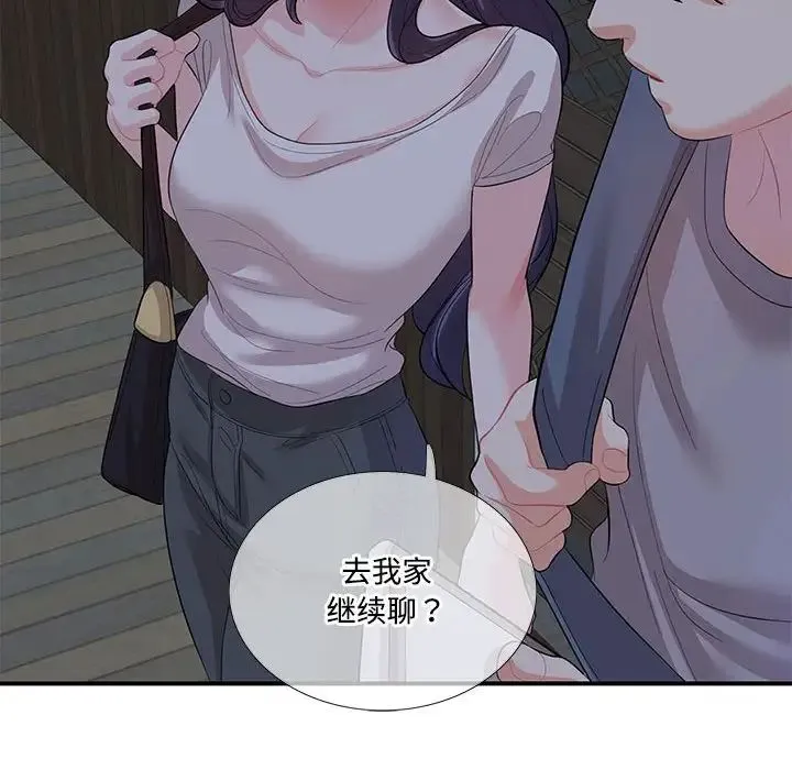 这难道是命中注定 - 第28話 - page 67