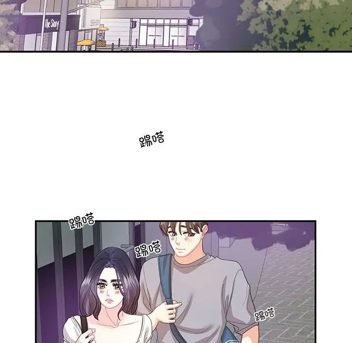 这难道是命中注定 - 第28話 - page 72