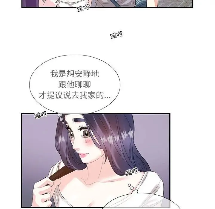 这难道是命中注定 - 第28話 - page 73