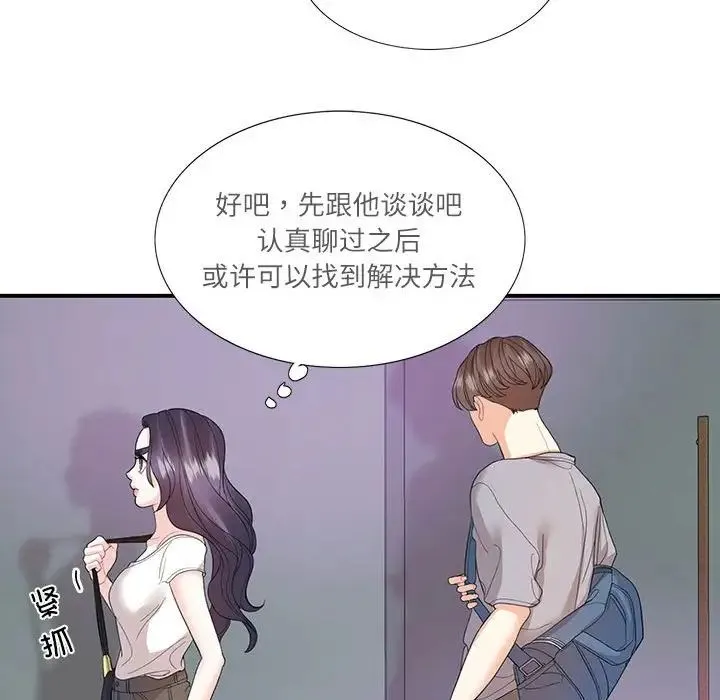 这难道是命中注定 - 第28話 - page 75