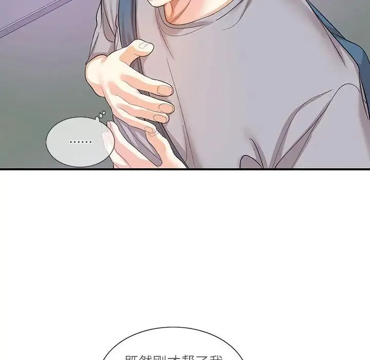 这难道是命中注定 - 第28話 - page 81