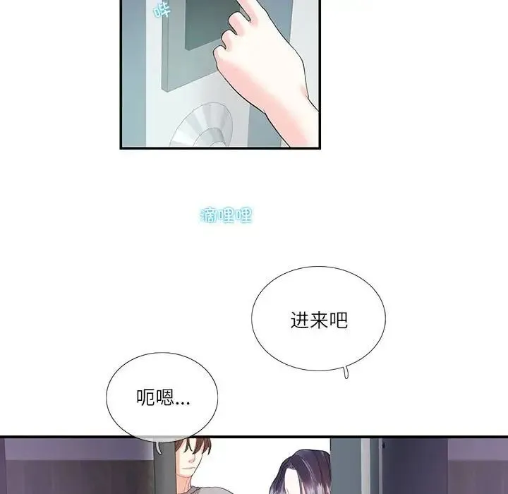 这难道是命中注定 - 第28話 - page 85