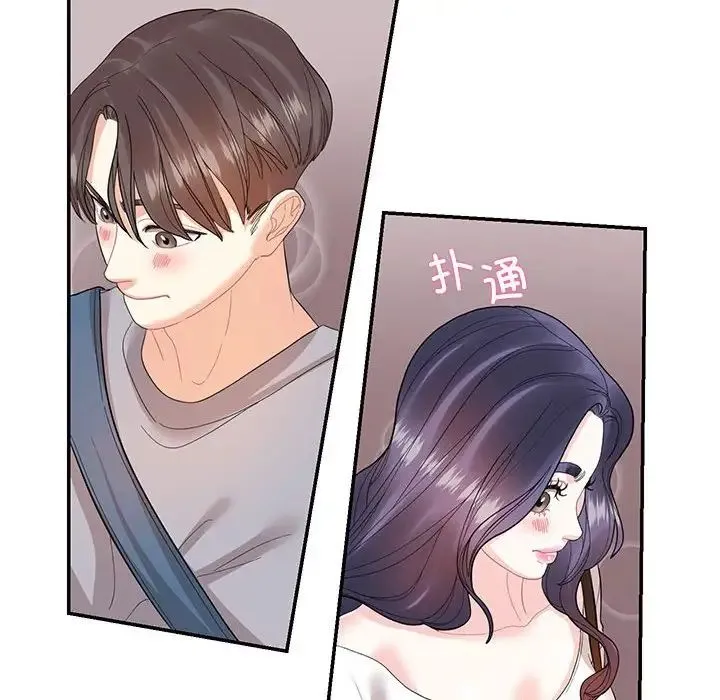 这难道是命中注定 - 第28話 - page 87