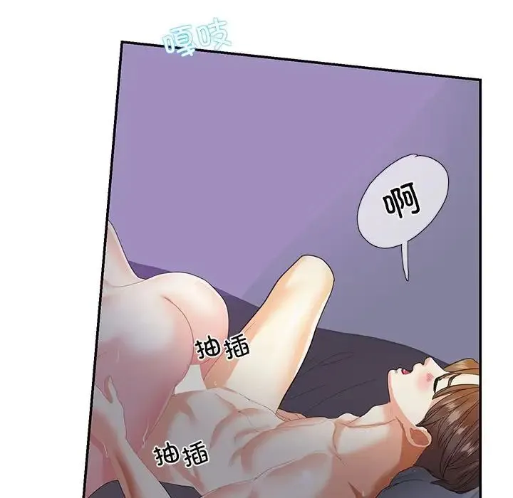 这难道是命中注定 - 第28話 - page 97
