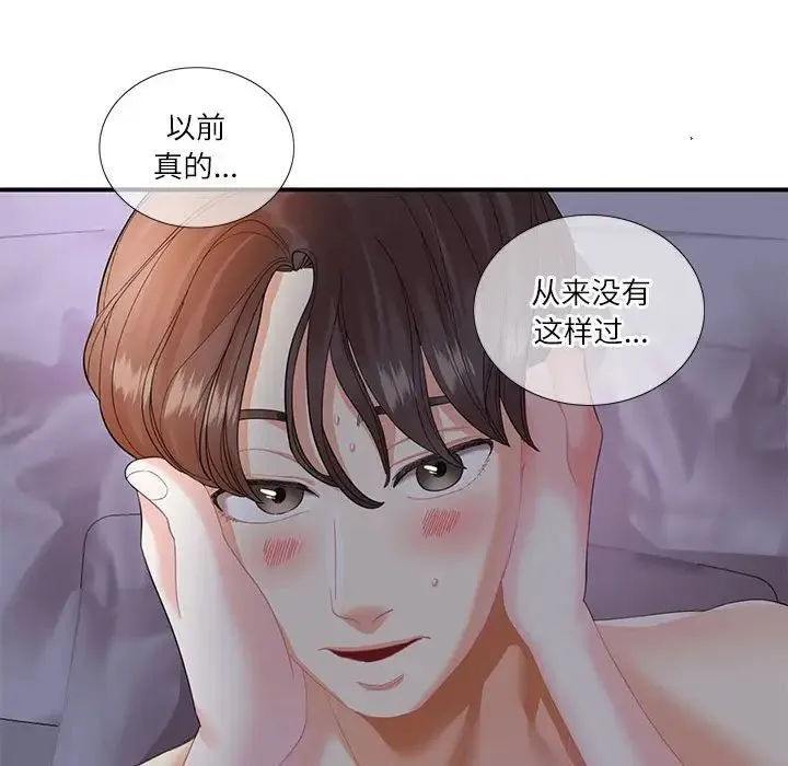 这难道是命中注定 - 第28話 - page 103